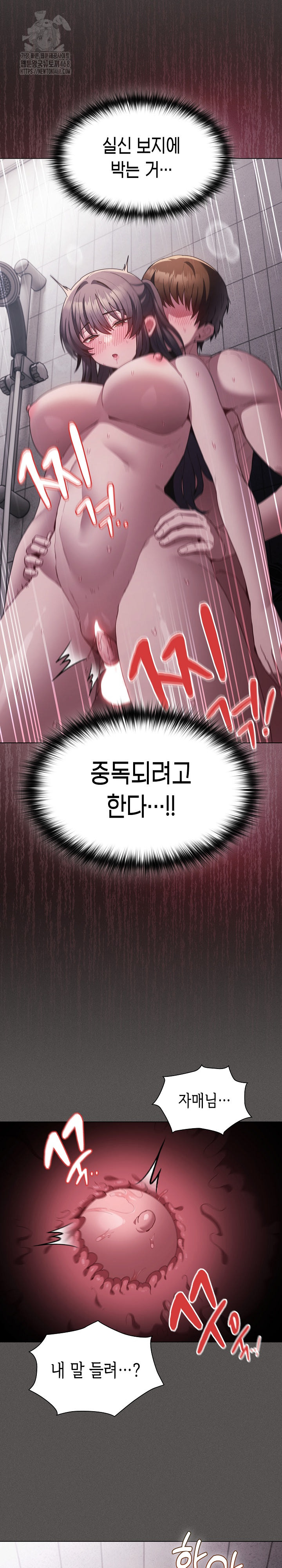 18+ Believe! I Will Offer You My First Raw Chapter 7 page 22