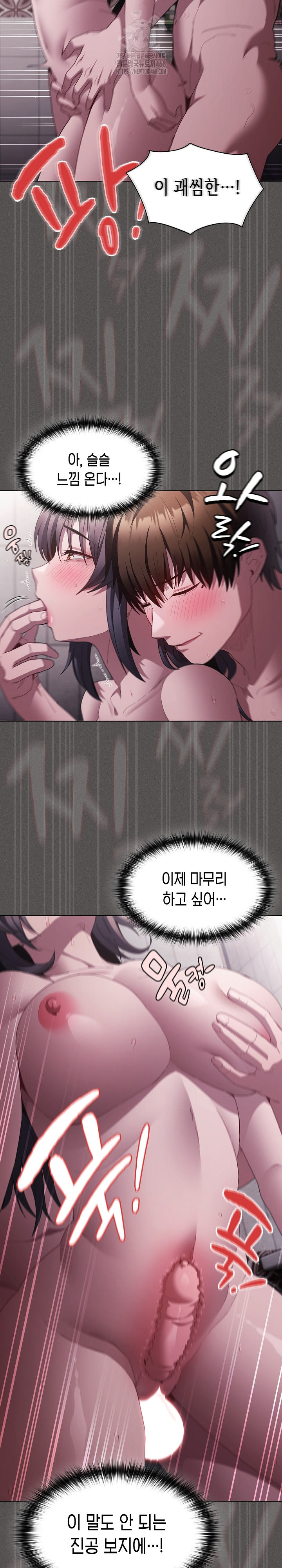 18+ Believe! I Will Offer You My First Raw Chapter 7 page 24