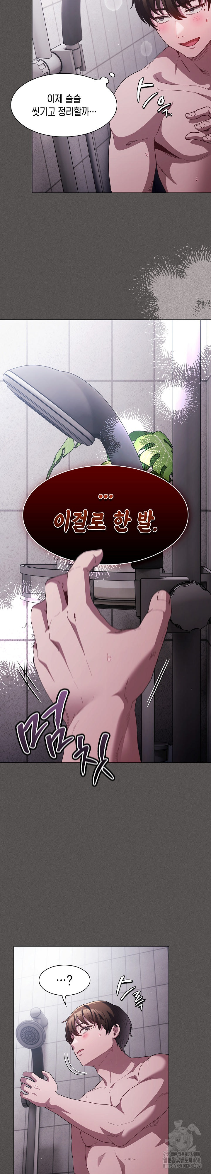 18+ Believe! I Will Offer You My First Raw Chapter 7 page 30