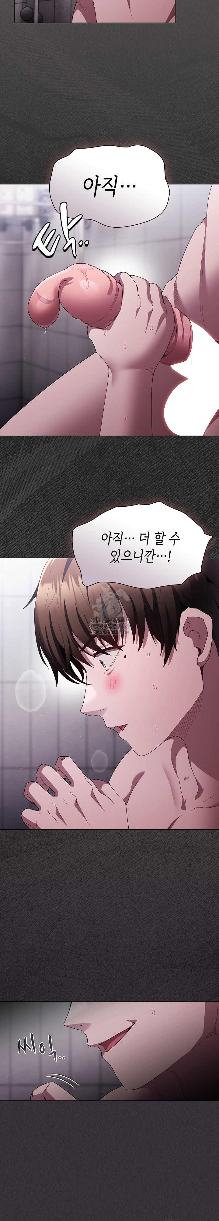 18+ Believe! I Will Offer You My First Raw Chapter 7 page 31