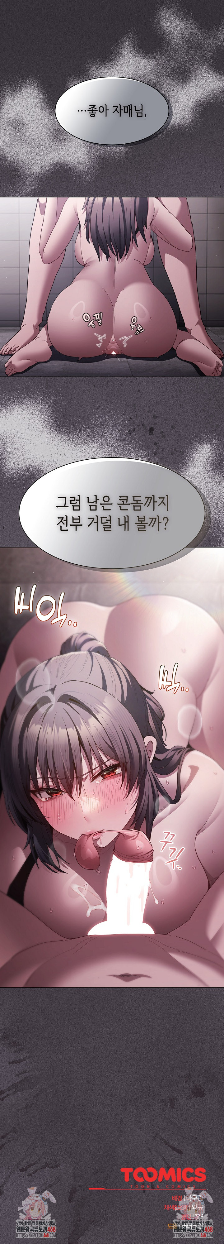 18+ Believe! I Will Offer You My First Raw Chapter 7 page 32
