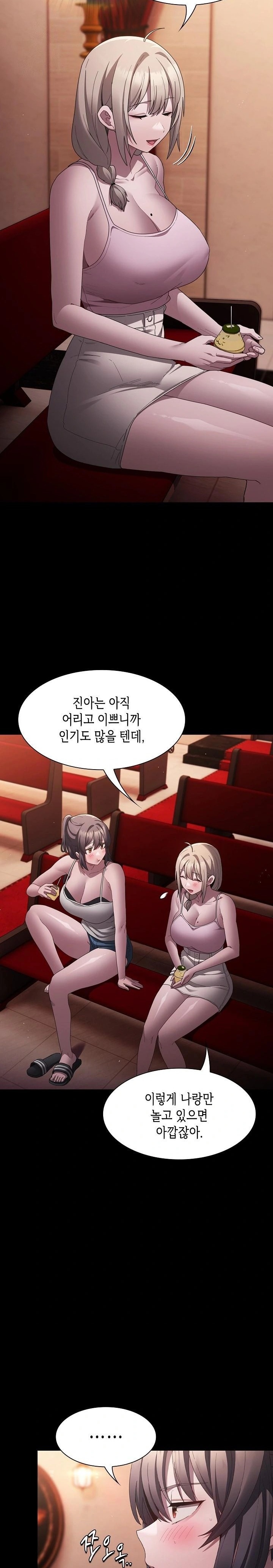 18+ Believe! I Will Offer You My First Raw Chapter 8 page 2