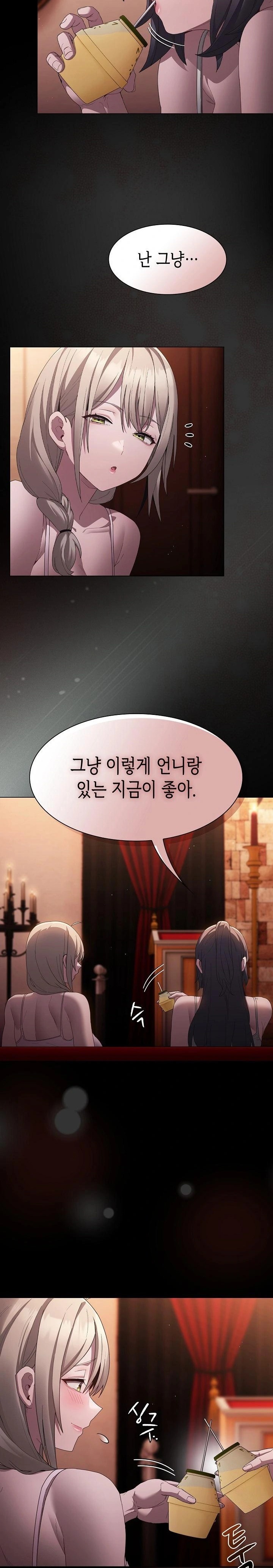 18+ Believe! I Will Offer You My First Raw Chapter 8 page 3