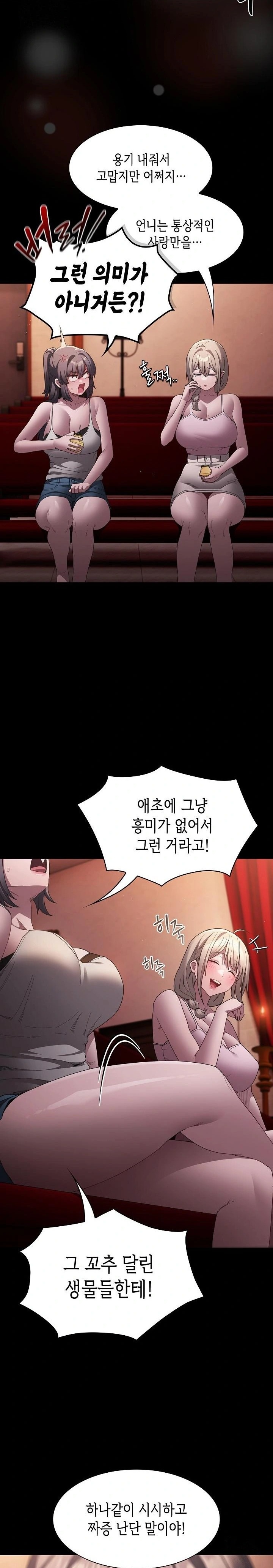 18+ Believe! I Will Offer You My First Raw Chapter 8 page 4