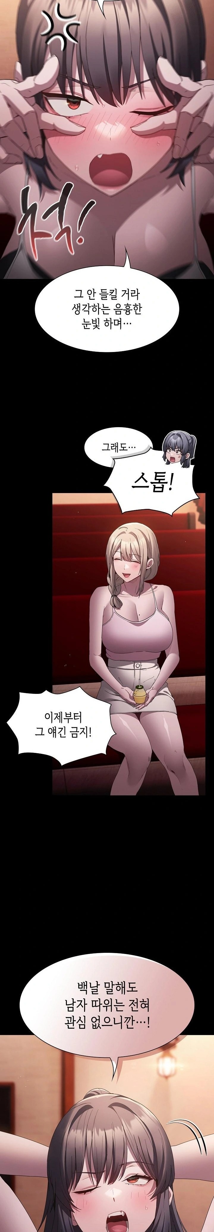 18+ Believe! I Will Offer You My First Raw Chapter 8 page 5
