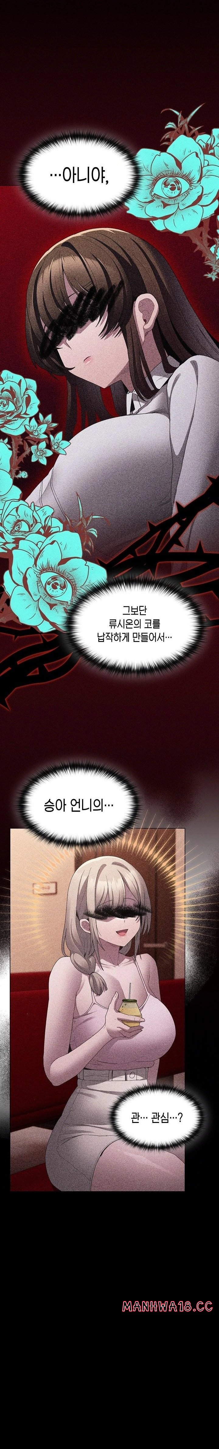 18+ Believe! I Will Offer You My First Raw Chapter 8 page 9