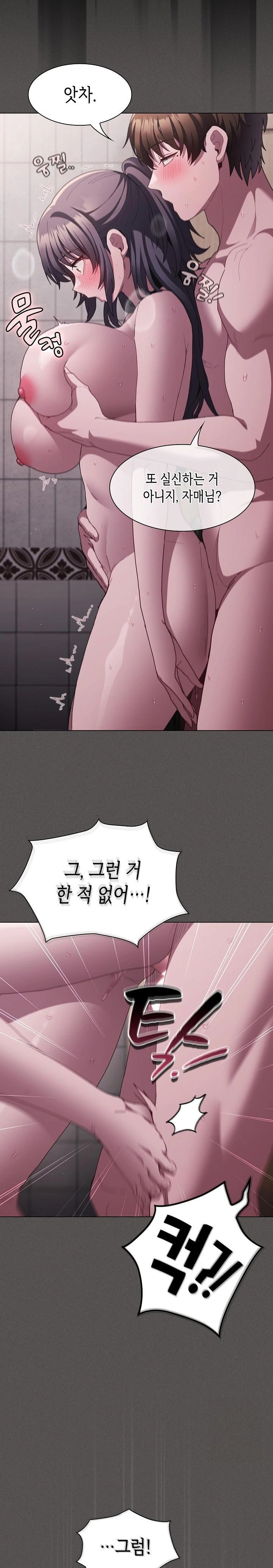 18+ Believe! I Will Offer You My First Raw Chapter 8 page 11