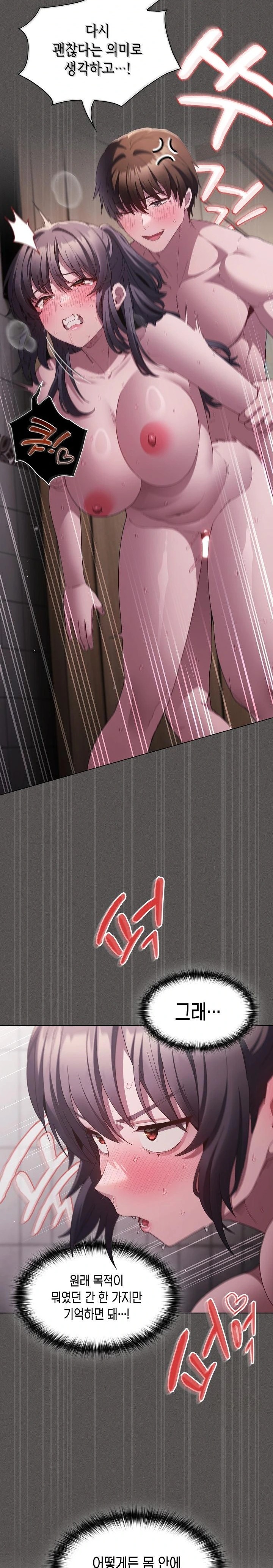 18+ Believe! I Will Offer You My First Raw Chapter 8 page 12