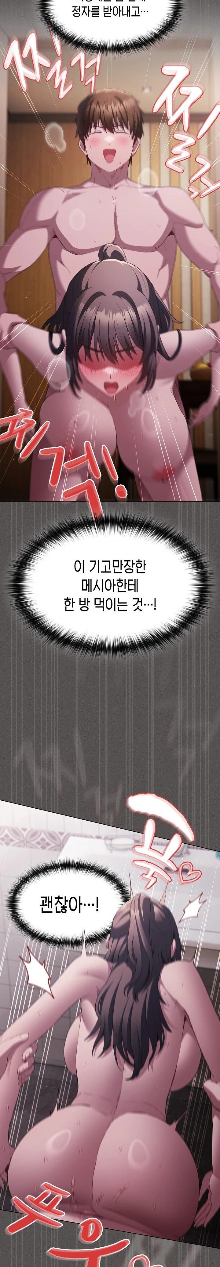 18+ Believe! I Will Offer You My First Raw Chapter 8 page 13