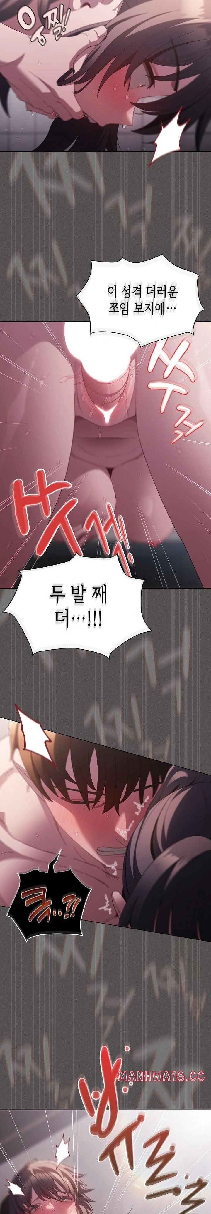 18+ Believe! I Will Offer You My First Raw Chapter 8 page 15