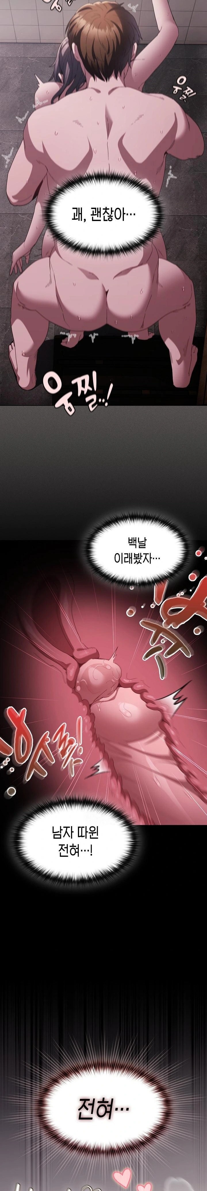 18+ Believe! I Will Offer You My First Raw Chapter 8 page 17