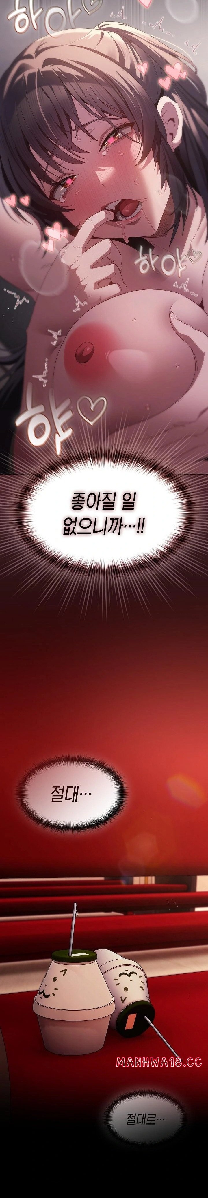 18+ Believe! I Will Offer You My First Raw Chapter 8 page 18
