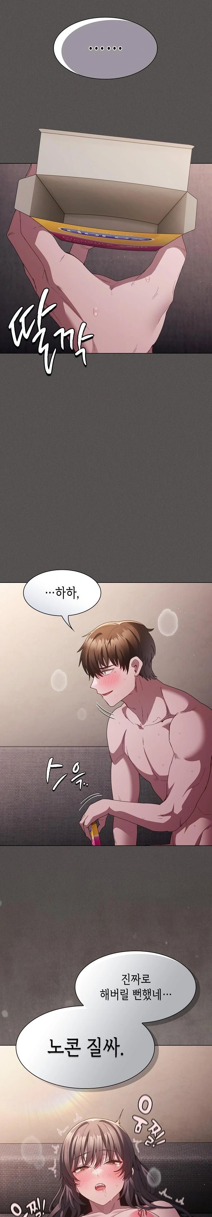 18+ Believe! I Will Offer You My First Raw Chapter 8 page 21
