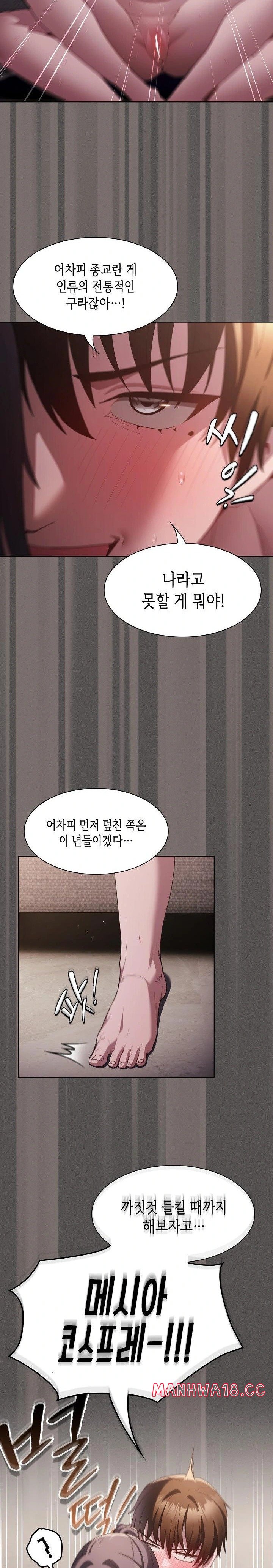 18+ Believe! I Will Offer You My First Raw Chapter 8 page 28