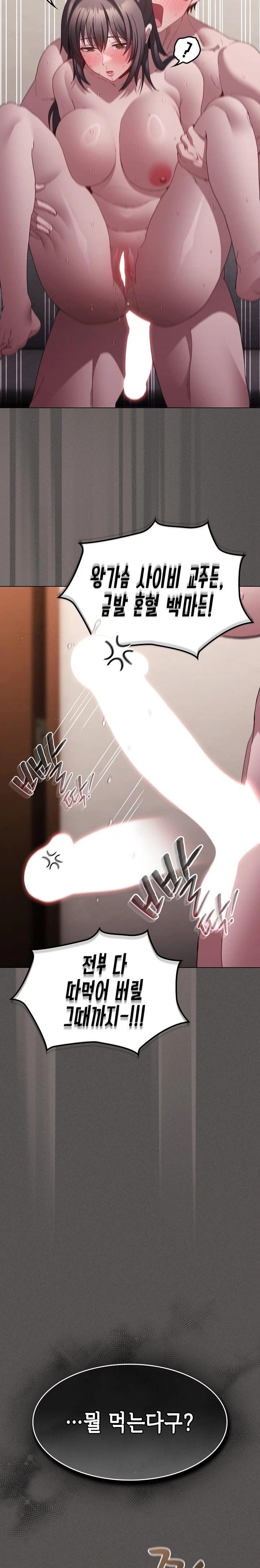18+ Believe! I Will Offer You My First Raw Chapter 8 page 29
