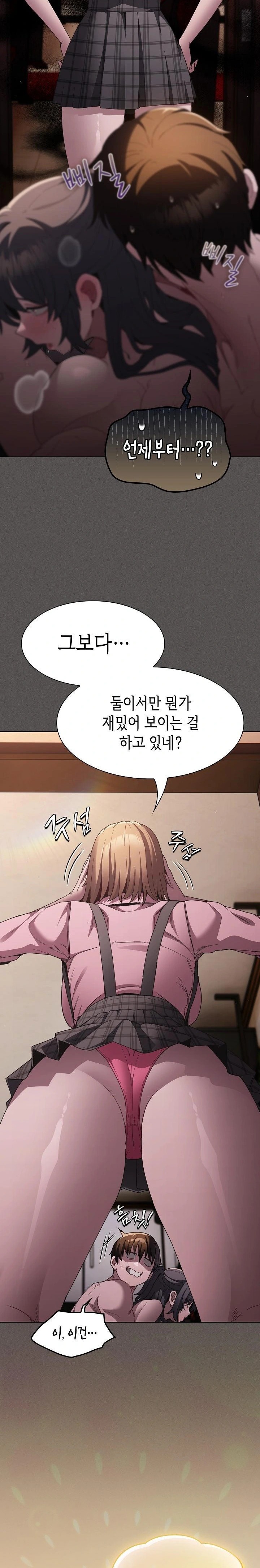 18+ Believe! I Will Offer You My First Raw Chapter 8 page 31