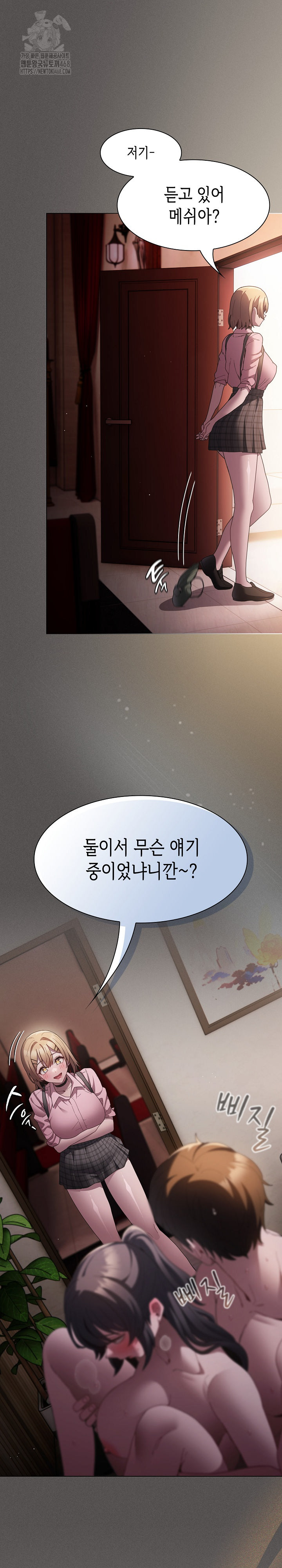18+ Believe! I Will Offer You My First Raw Chapter 9 page 2
