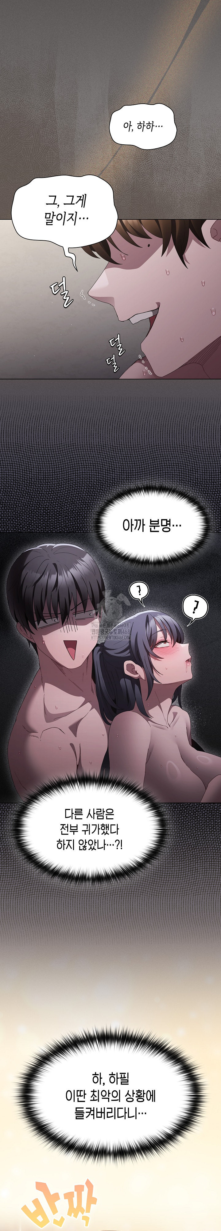 18+ Believe! I Will Offer You My First Raw Chapter 9 page 3