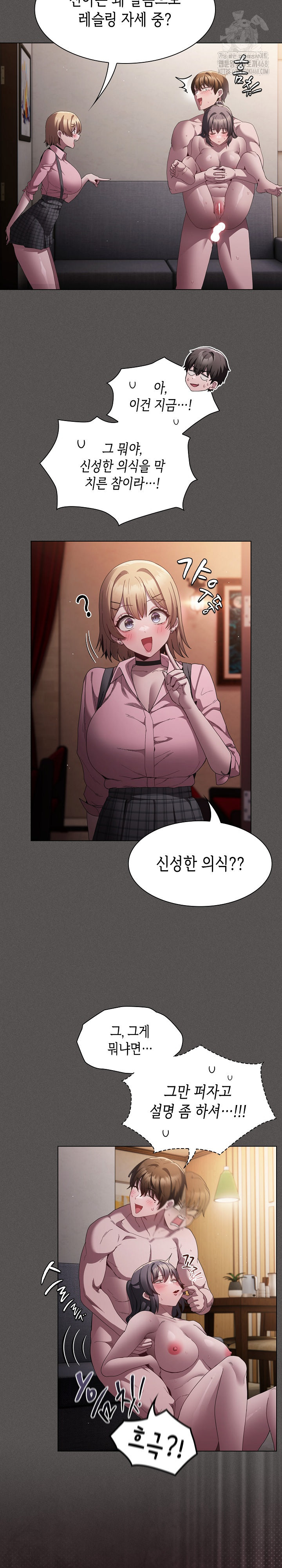 18+ Believe! I Will Offer You My First Raw Chapter 9 page 5
