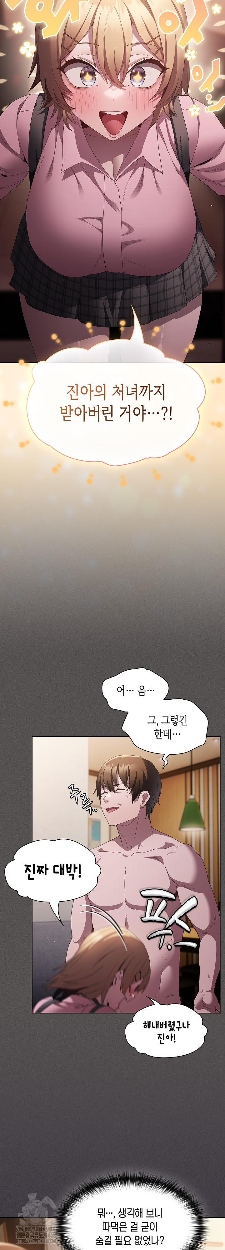 18+ Believe! I Will Offer You My First Raw Chapter 9 page 7