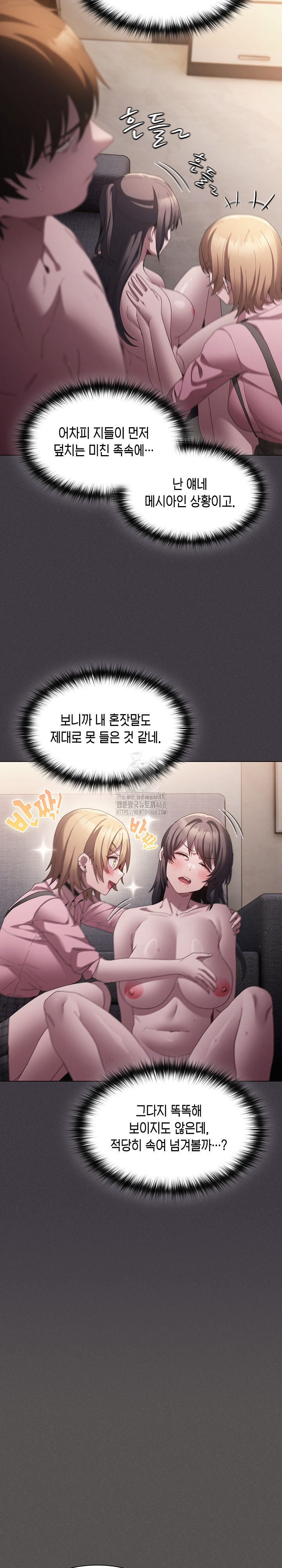 18+ Believe! I Will Offer You My First Raw Chapter 9 page 8