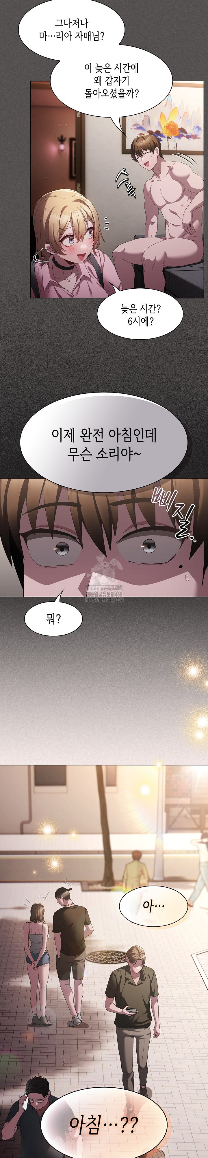 18+ Believe! I Will Offer You My First Raw Chapter 9 page 9