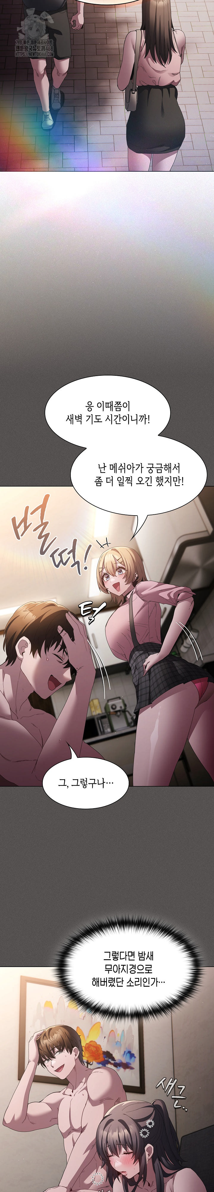 18+ Believe! I Will Offer You My First Raw Chapter 9 page 10