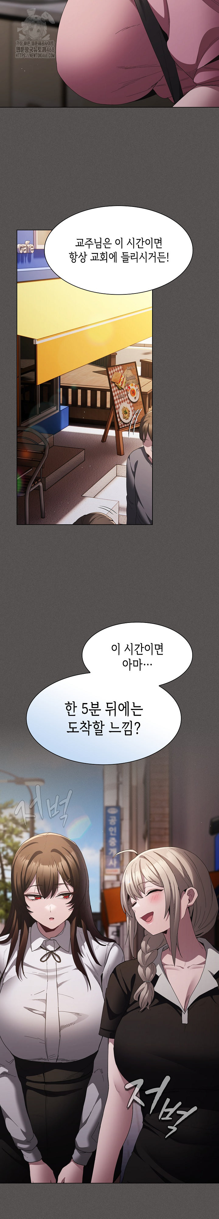 18+ Believe! I Will Offer You My First Raw Chapter 9 page 12