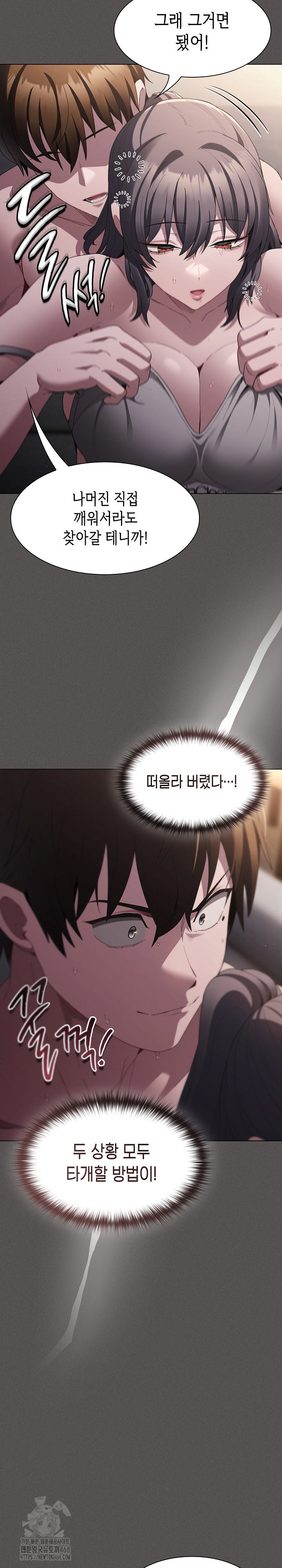 18+ Believe! I Will Offer You My First Raw Chapter 9 page 18