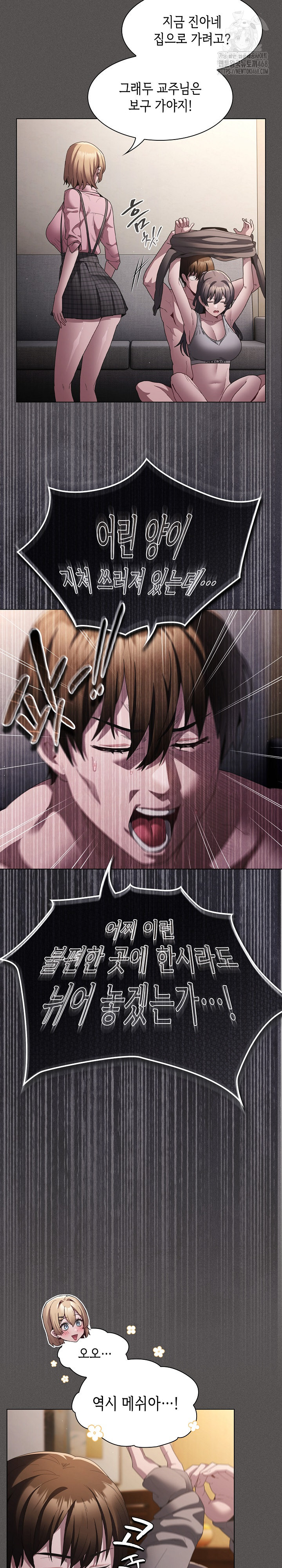 18+ Believe! I Will Offer You My First Raw Chapter 9 page 19
