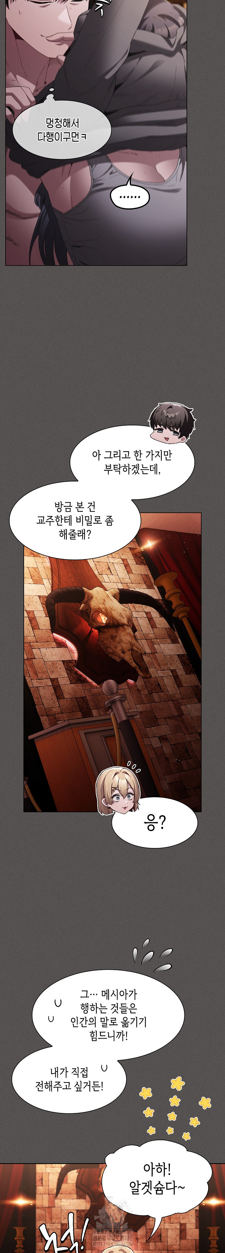 18+ Believe! I Will Offer You My First Raw Chapter 9 page 20