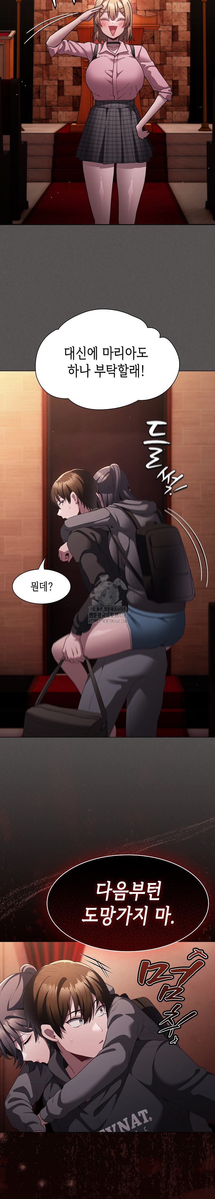 18+ Believe! I Will Offer You My First Raw Chapter 9 page 21