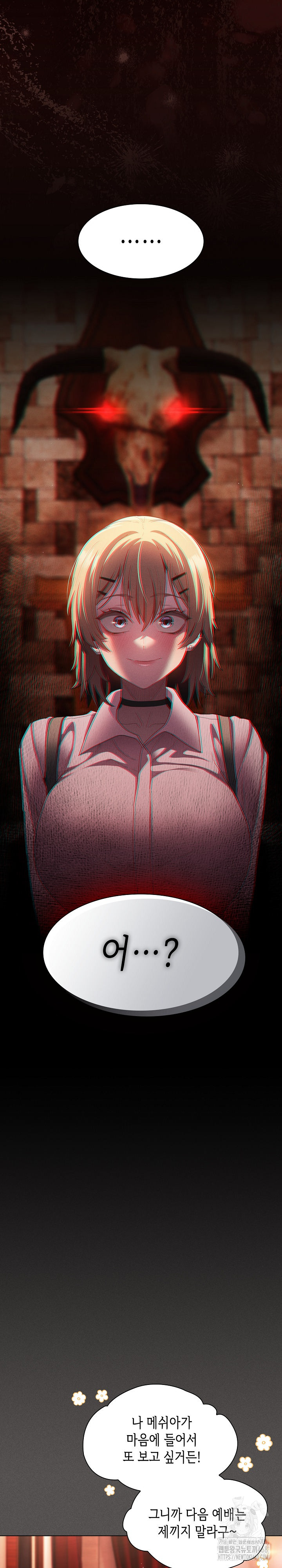 18+ Believe! I Will Offer You My First Raw Chapter 9 page 22