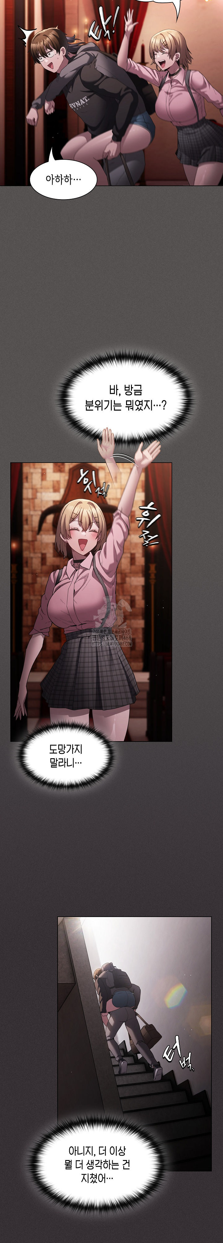 18+ Believe! I Will Offer You My First Raw Chapter 9 page 23