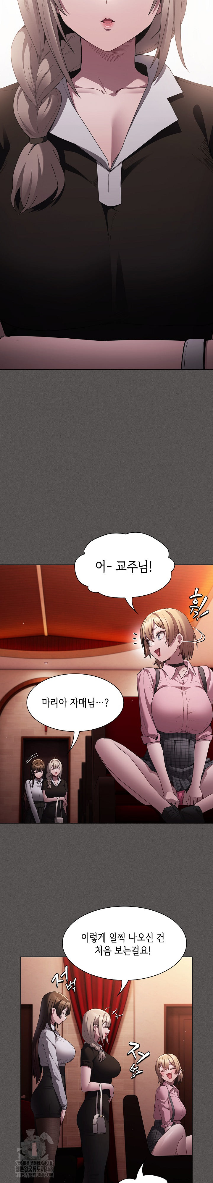18+ Believe! I Will Offer You My First Raw Chapter 9 page 26