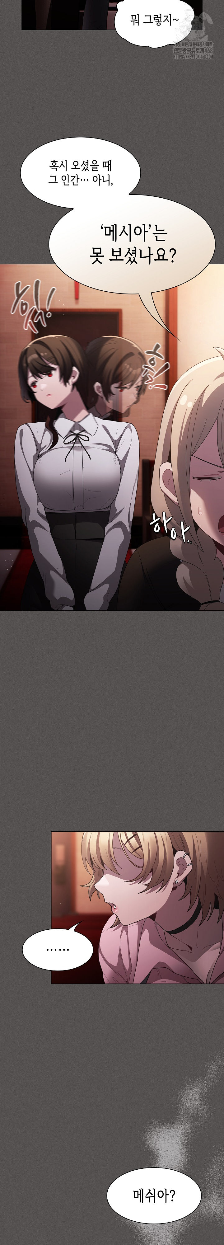 18+ Believe! I Will Offer You My First Raw Chapter 9 page 27