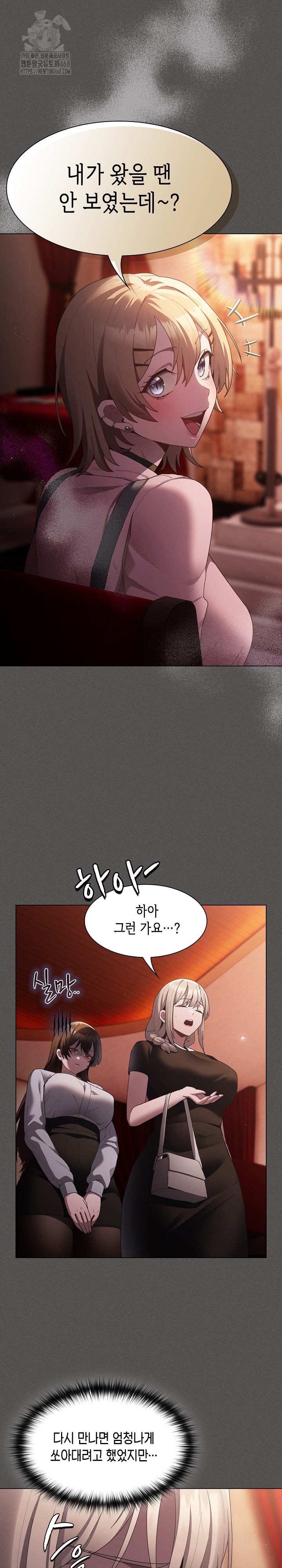 18+ Believe! I Will Offer You My First Raw Chapter 9 page 28
