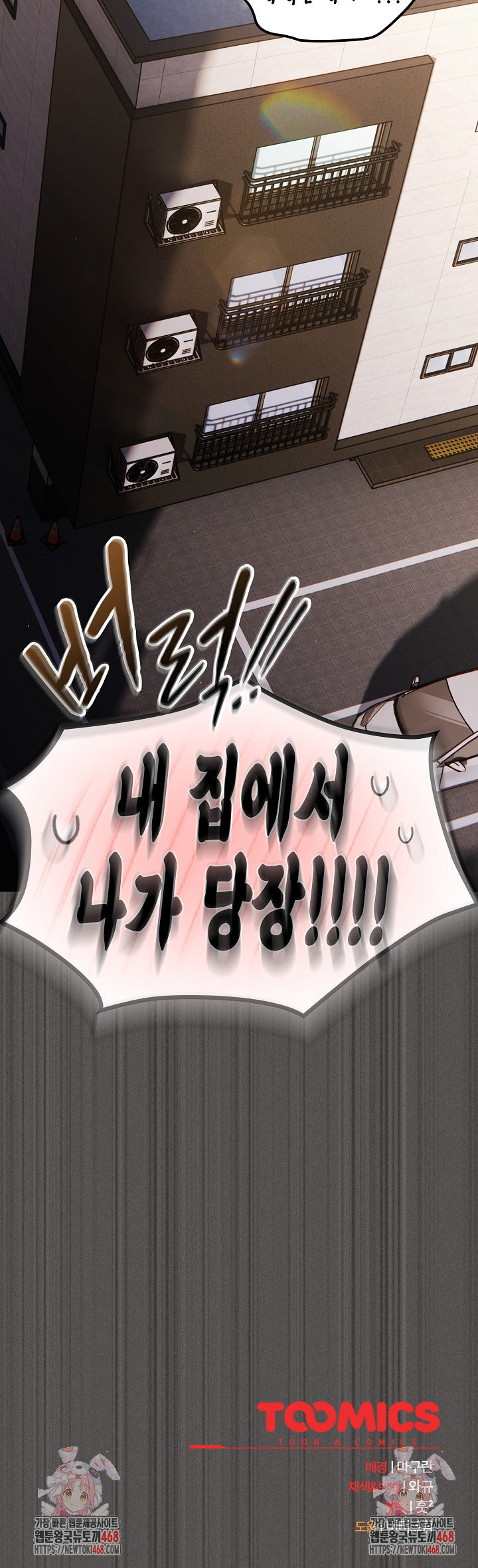 18+ Believe! I Will Offer You My First Raw Chapter 9 page 35
