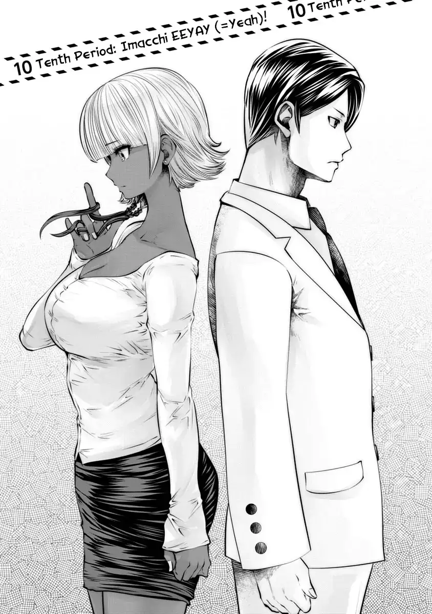 18+ Black Gakkou ni Tsutomete Shimatta Sensei Chapter 10 page 2