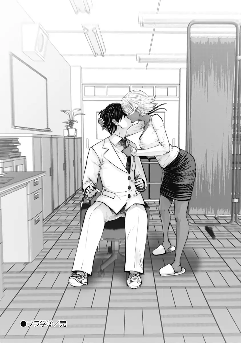 18+ Black Gakkou ni Tsutomete Shimatta Sensei Chapter 13 page 23