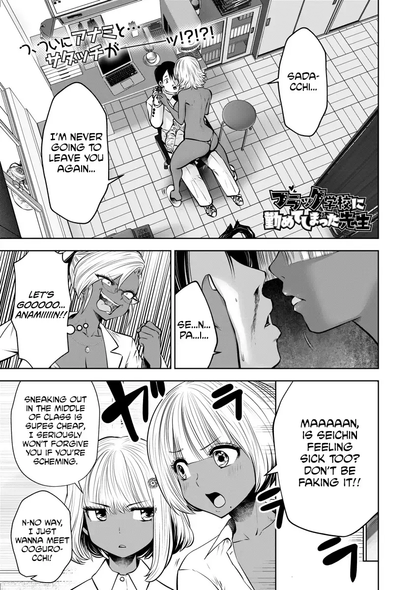 18+ Black Gakkou ni Tsutomete Shimatta Sensei Chapter 15 page 1