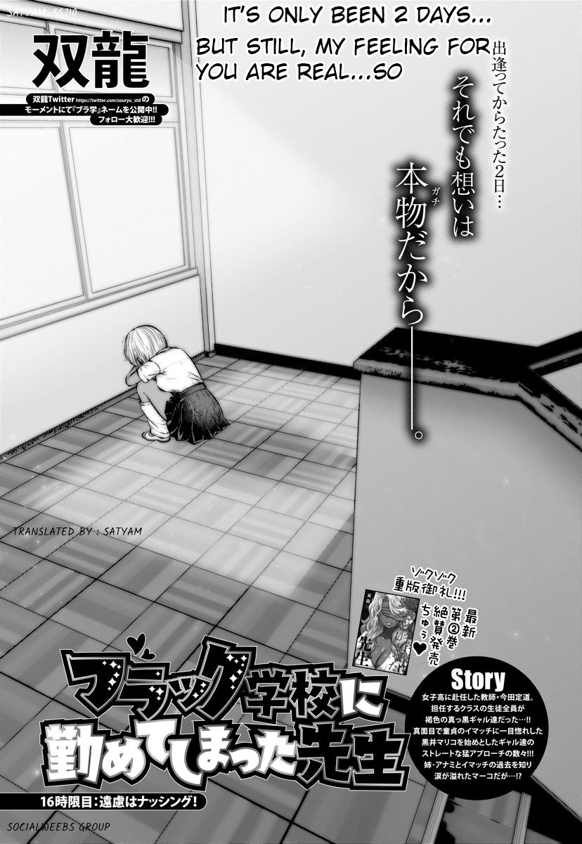 18+ Black Gakkou ni Tsutomete Shimatta Sensei Chapter 16.1 page 1