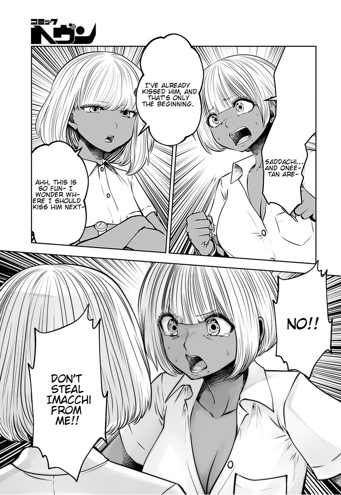18+ Black Gakkou ni Tsutomete Shimatta Sensei Chapter 17.2 page 3