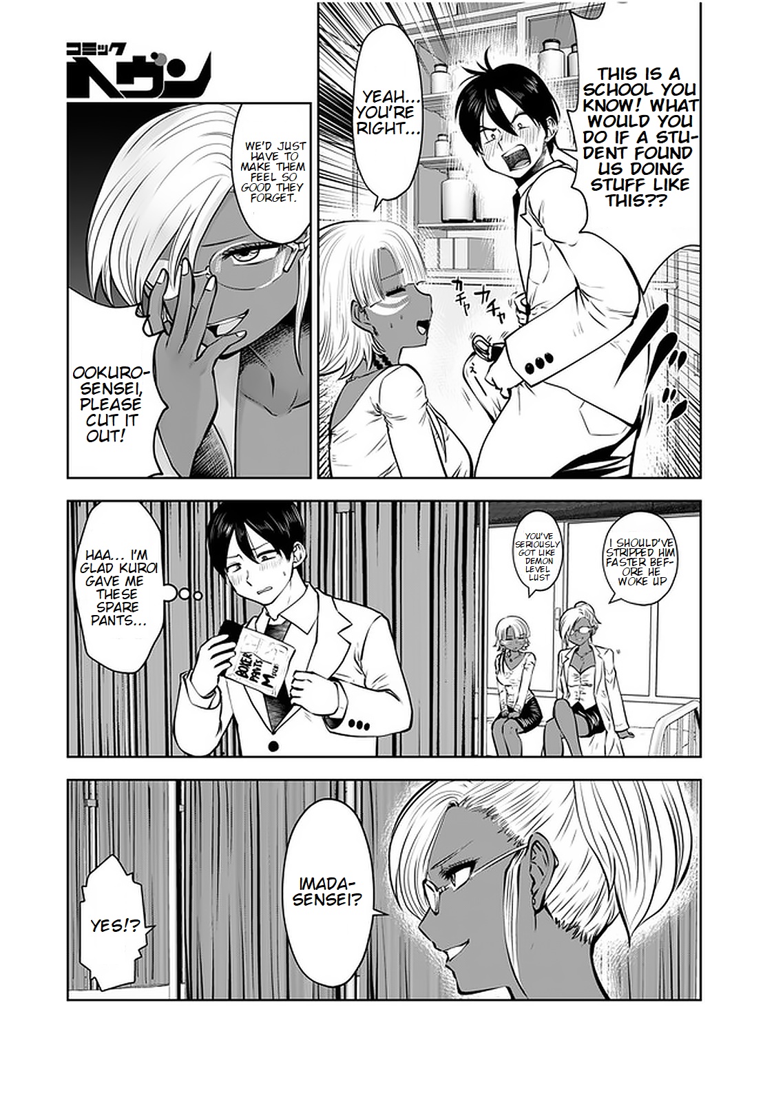 18+ Black Gakkou ni Tsutomete Shimatta Sensei Chapter 17.3 page 3
