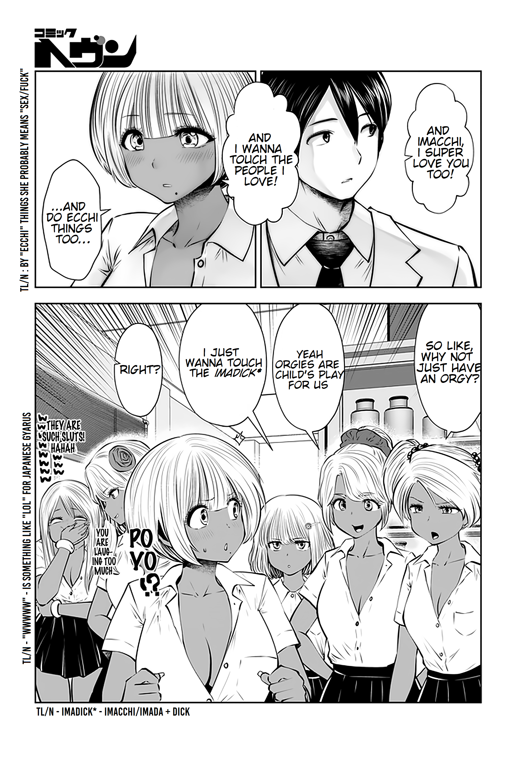 18+ Black Gakkou ni Tsutomete Shimatta Sensei Chapter 17.4 page 3