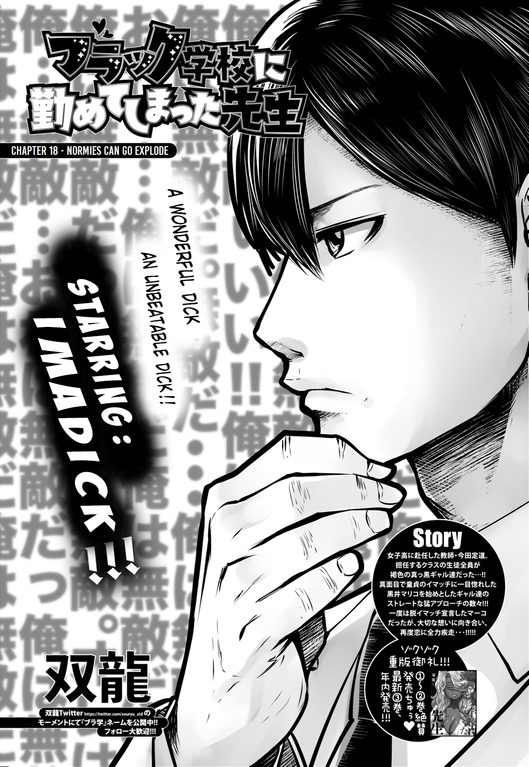18+ Black Gakkou ni Tsutomete Shimatta Sensei Chapter 18.1 page 1