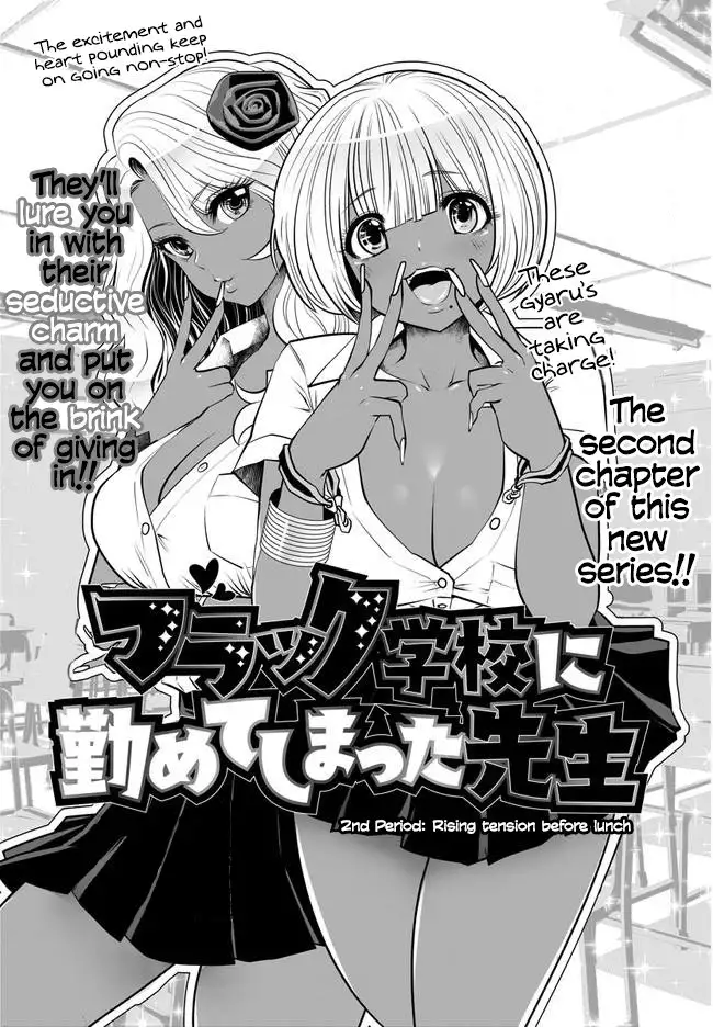 18+ Black Gakkou ni Tsutomete Shimatta Sensei Chapter 2 page 1