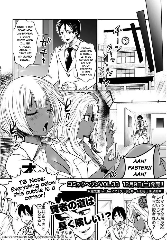 18+ Black Gakkou ni Tsutomete Shimatta Sensei Chapter 2 page 8