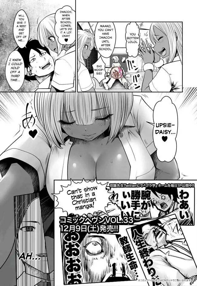 18+ Black Gakkou ni Tsutomete Shimatta Sensei Chapter 2 page 11