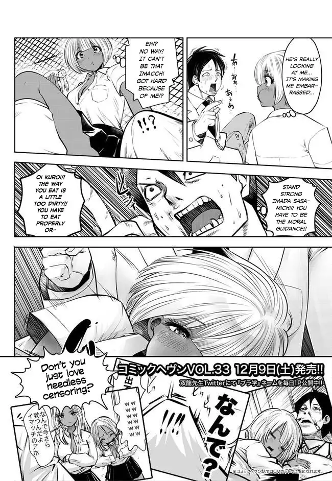 18+ Black Gakkou ni Tsutomete Shimatta Sensei Chapter 2 page 16